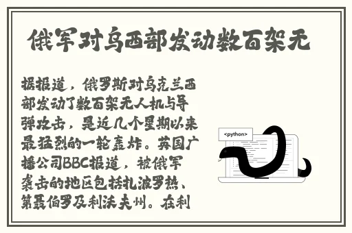 篮球体育生飞机网站
